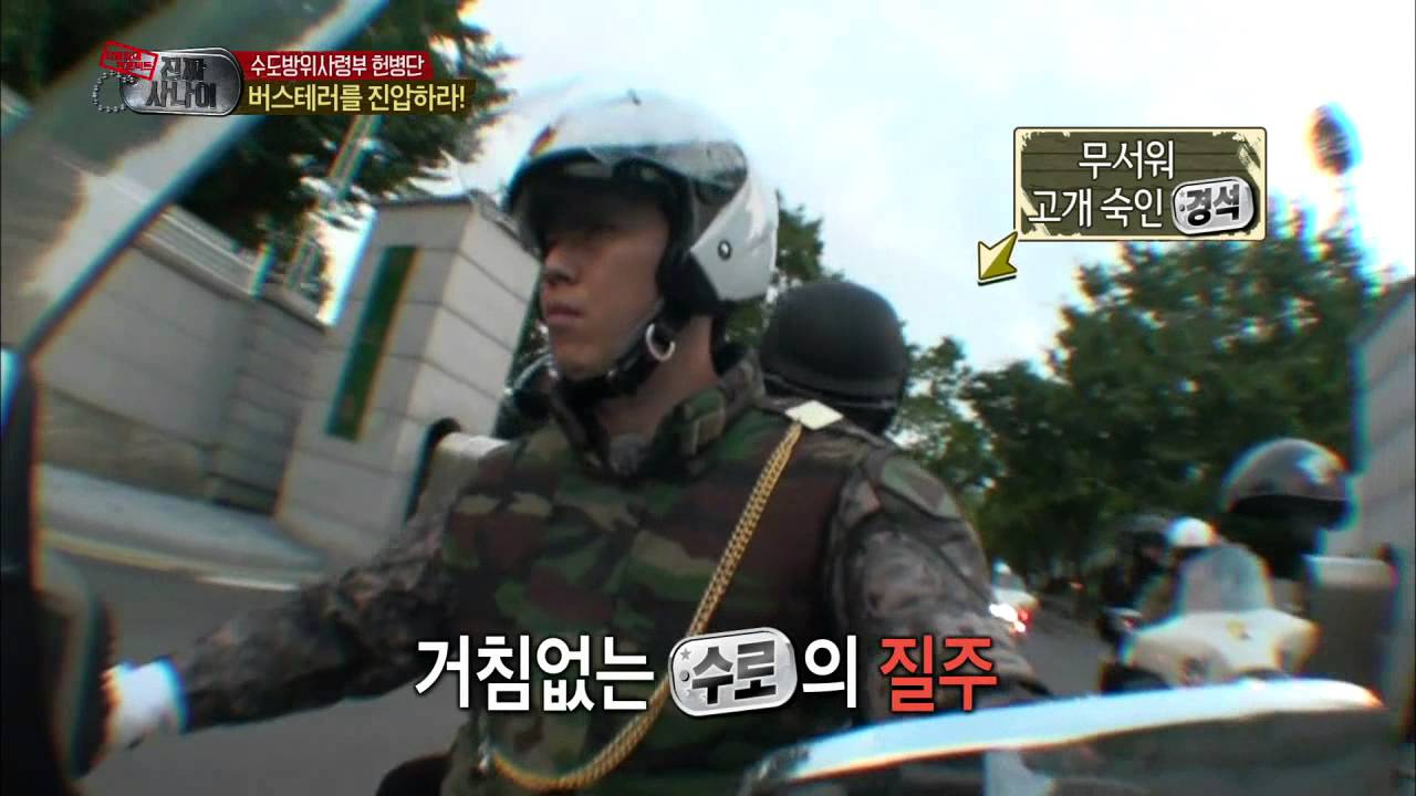 진짜 사나이 - 테러버스 진압 위한 추격조와 초동팀의 협공작전! 성공할까?, #12 25회 20130929