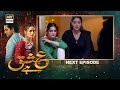 Ishq Hai 2nd Last Episode - Presented by Express Power | TEASER | ARY Digital