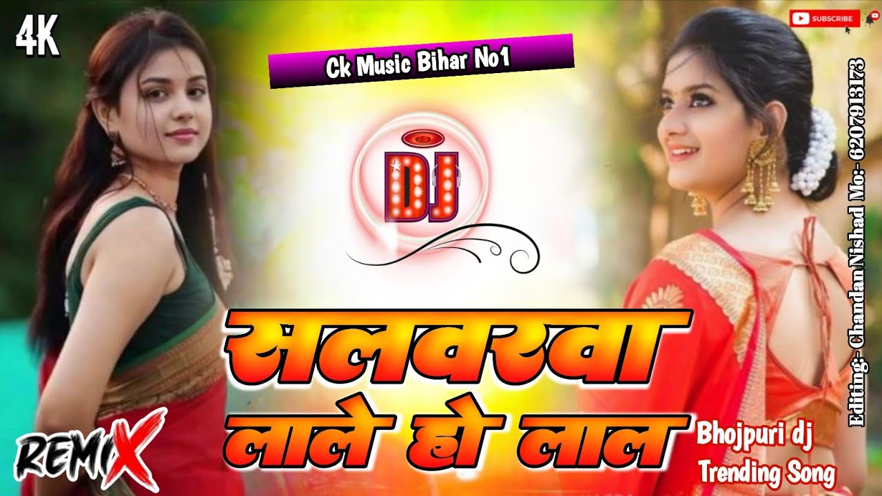 salwarwa lale ho lal dj remix | pawan singh | bhojpuri song | new song bhojpuri dj remix 2026