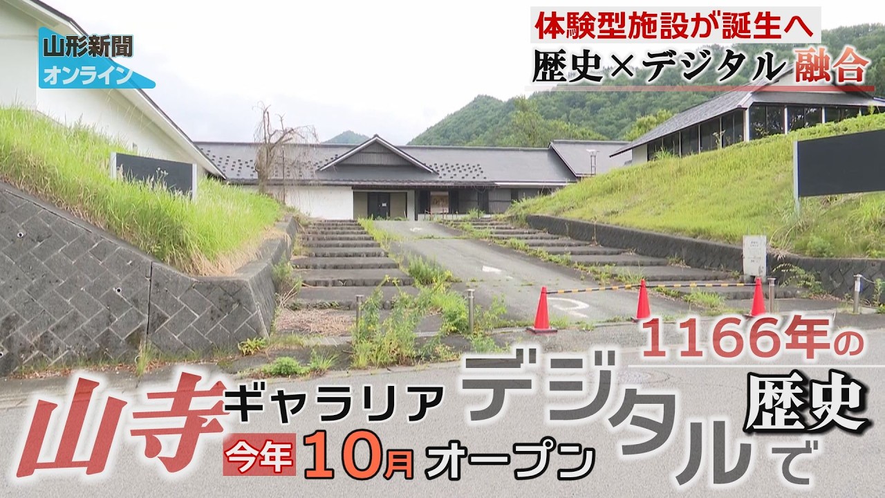 New Experience-Based Facility to Open at Yamadera: A Fusion of
