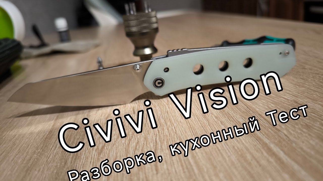 КРУТОЙ! нож Civivi Vision FG