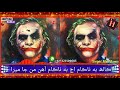 منافقن جو دؤر ويو