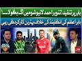 Fawad Mustafa Ki Babar Per Tanqeed | Tanvir Ahmed Aagbagola Hogye | BOL News