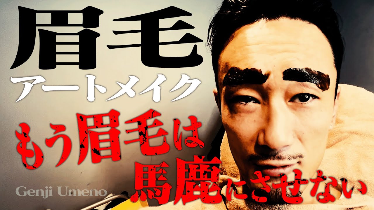 素敵な眉毛になりましたね