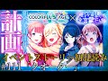 【プロセカ】#111「クオーター」~母性に包まれながら新たな神曲とノルマに挑む『揺るがぬ思い、今言葉にして』~【イベントストーリー初見読み】