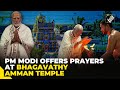 Ahead of ‘Ekantvaas’, PM Modi offers prayers at Bhagavathy Amman Temple in Tamil Nadu