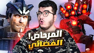 ردة فعلي و تحليل كامل  رأس المرحاض 70 | بداية اقوى حرب في الفضاء 👽 - Skibidi Toilet 70 part 1