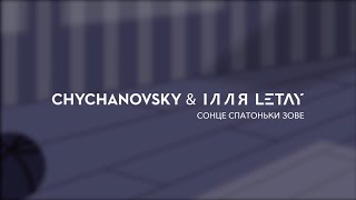 Chychanovsky & ІЛЛЯ LETAY - Сонце спатоньки зове (Lyric Video)