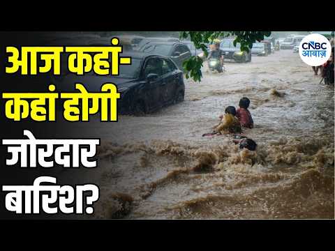 Weather Update: दिल्ली-UP समेत 16 राज्यों में मूसलाधार बारिश, आंधी-तूफान का खतरा! | N18V