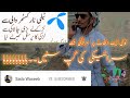 Saraiki Ki Telenor Head Office Call Saraiki Ny Larki Se Number Mang Liya Funny Saraiki Saraiki Ki Telenor Head Office Call Saraiki Ny Larki Se Number Mang Liya Funny Saraiki