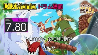 Download Lagu 【DTXMania】 yummy goodday ／ CENT (Drums)『とんでもスキルで異世界放浪メシ2』Campfire Cooking in Another World S2 OP MP3