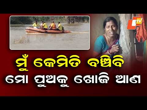 10-Year-Old Boy Swept Away in Floodwater in Bhadrak, Missing Since Yesterday