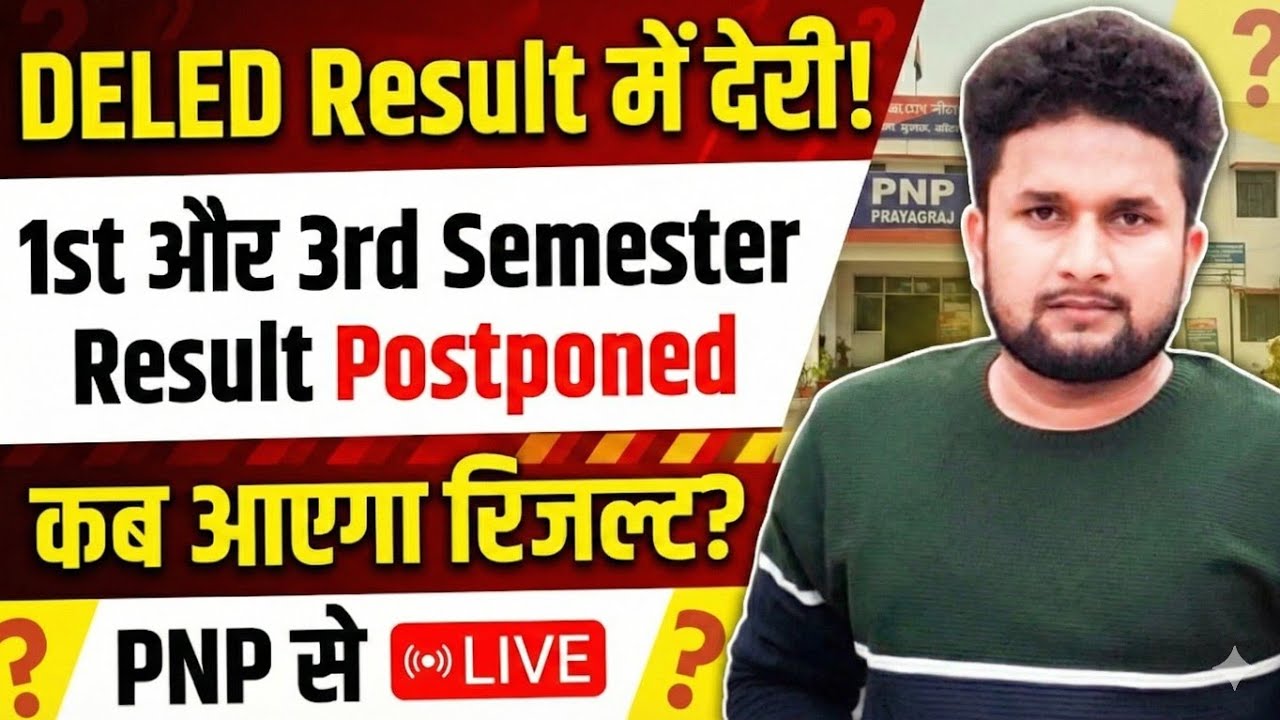 🔴 DELED Result में देरी क्यों? | 1st & 3rd Semester Result Date | PNP से Live Update 😱