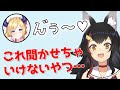 【放送事故!?】寝起きのちょこ先生に電話したらとんでもない事実が判明！慌てふためくミオしゃ【ホロライブ/切り抜き/hololive/VTuber/大神ミオ/癒月ちょこ 】