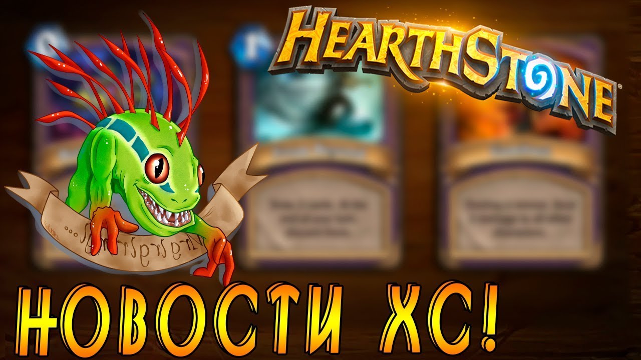 Генератор карт хартстоун