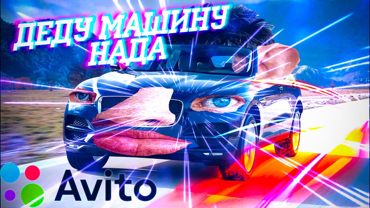 Звонок на машину Звонок на машину