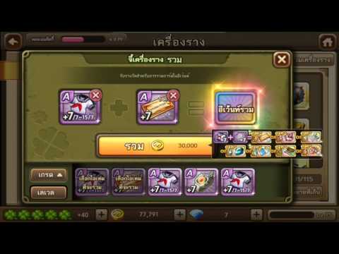 เกมเศรษฐีลองรวมจี้อีเว้นจิ้งจอก