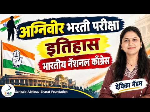 भारतीय नॅशनल काँग्रेस