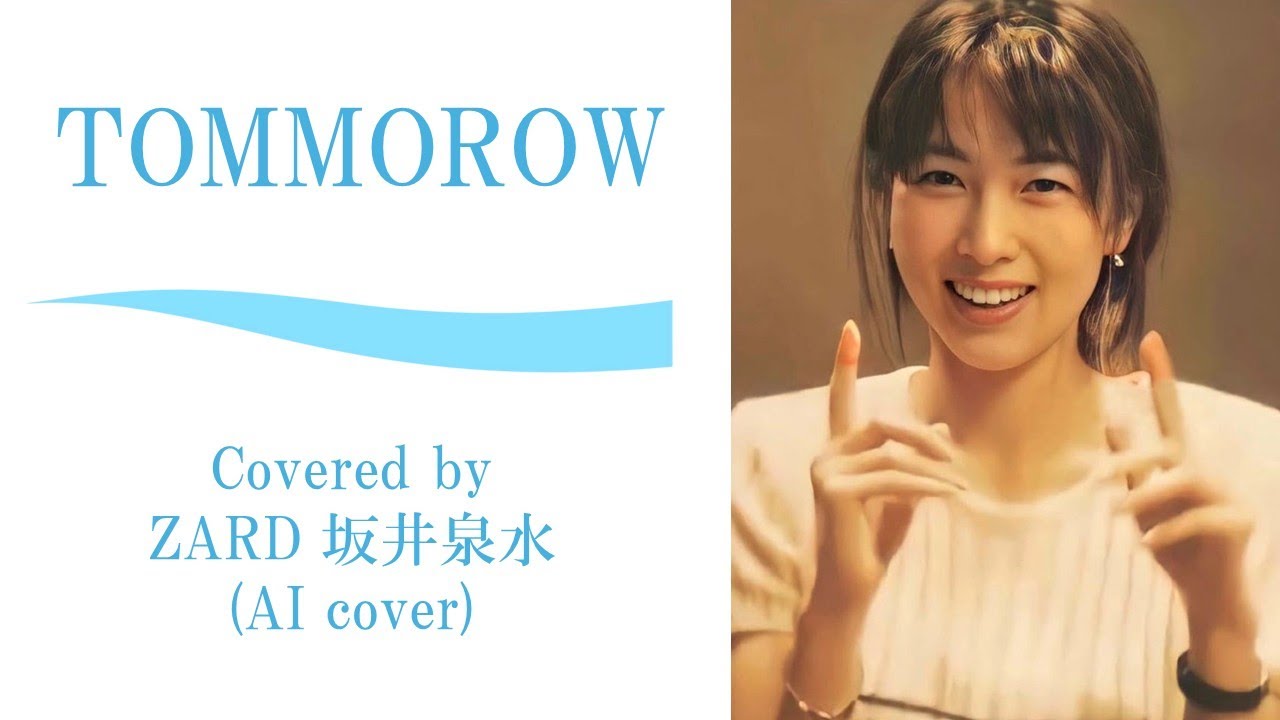 TOMORROW  by ZARD 坂井泉水 (AIカバー)／岡本真夜