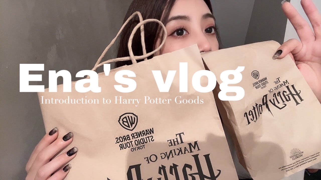 【購入品紹介】ハリーポッター🐍💚スタジオツアー東京💚グッズ紹介と感想💡💡