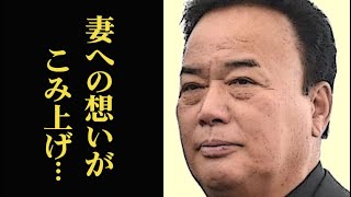 Takashi Hosokawa unable to sing through tears... Heartfelt thoughts for his late wife... What is ...