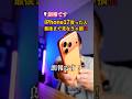 【衝撃】新しいiPhoneに最適!U-NEXT動画見放題+スマホ代で月2,489円のエンタメ好き必見コスパ最強プラン出た!#PR #UNEXT #UNEXTMOBILE #UNEXTモバイ