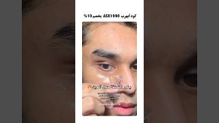 لاصقات الحلزون المائي المتطورة من ايهرب. كود خصم أيهرب ASX1990