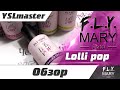 Lolli pop от FLYMARY