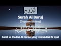 Al quran merdu surat al buruuj 29x  al quran surah al buruuj 29x repeat 