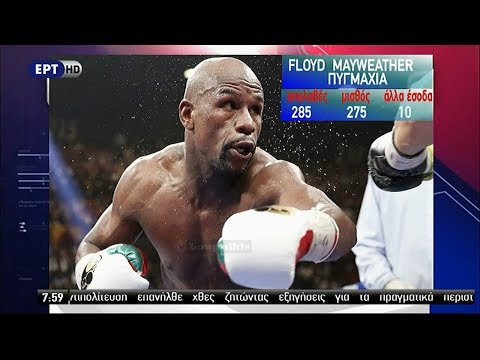 Βίντεο: Πόσων ετών είναι ο Mayweather;