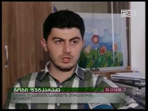 უმუშევრობის დონე საქართველოში