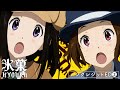 【TVアニメ「氷菓」ノンクレジットED❷】千反田える(佐藤聡美)&伊原摩耶花(茅野愛衣)「君にまつわるミステリー」|10周年記念フィルムコンサート開催記念