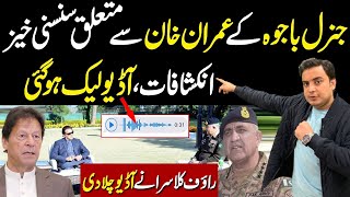 Qamar Bajwa Makes Important Revelations On Imran Khan || Audio Leaked By Rauf Klasra || Najam Bajwa