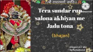 Tera sundar rup salona akhiyan me Jadu tona।।प्यारो राधाबल्लभ लाल तिहारी।।🙏#bhajan by Ramanand