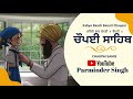 Father and daughter singing chaupai sahib  daily pathh  school drop off  chaupai with subtitles