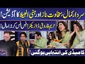 Sardar Kamal, Sakhawat Naz Aur Honey Albela Ka Audition | Hareem Farooq | Imran Ashraf | Dunya News