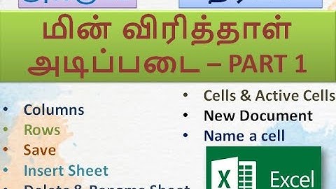 Grade 9/Electronic Spreadsheet/ICT/UNIT 02/PART 01/TamilMedium