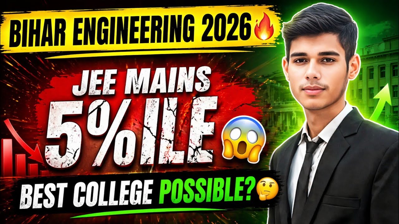 👉 5 Percentile in JEE Mains 2026 😱 | Bihar Engineering 2026 | Top Govt ...