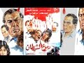 فيلم  دموع الشيطان | Demoa El Shitan Movie