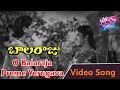 O Balaraja Jali Leda Video Song | Balaraju Telugu Movie | ANR | Anjali Devi | YOYO Cine Talkies Whatsapp Status Video Download Free