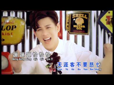 Raymond  黄铭德  Vol.1  (男神時代)  -  天涯客  TIAN YA KE
