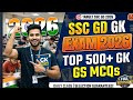 SSC GD 2026 GK GS Important MCQ | Complete Revision