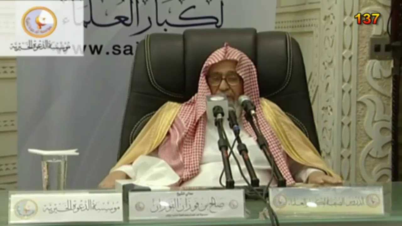 أسئلة وأجوبة مع العلامة صالح الفوزان حفظه الله