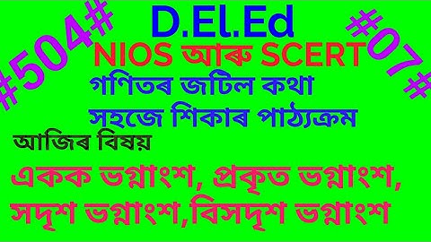 D.El.Ed-NIOS//SCERT,COURSE-504 & 07//MATHEMATICS