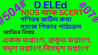 D.El.Ed-NIOS//SCERT,COURSE-504 & 07//MATHEMATICS