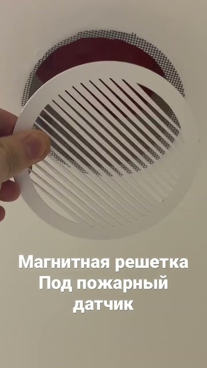 Вент решетка на натяжной потолок - YouTube