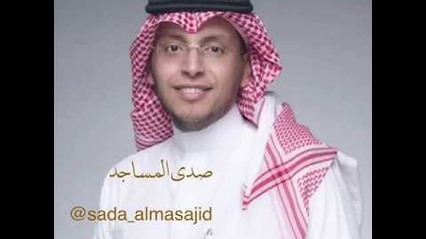 القارئ محمد الغزالي يبدع ويتألق في ايات البر بالوالدين ٢٥ / ٢ / ١٤٣٨