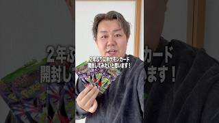 最近のポケカを開封してみた!#ポケカ開封 #ポケカ #ポケモンカード #ポケモンカード開封