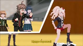 Danganronpa If Animated/Lk-Sixtyfour/[Русские Субтитры]