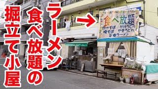 【時間無制限】激安でラーメン食べ放題の店!全種類制覇してみた!